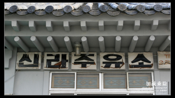 신라주유소 이미지