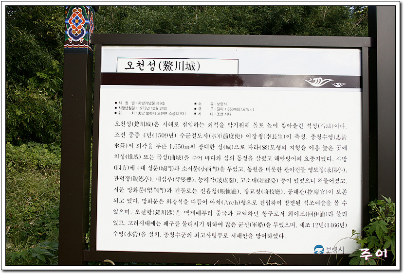 오천성 이미지