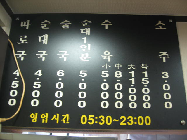 삼오식당 이미지