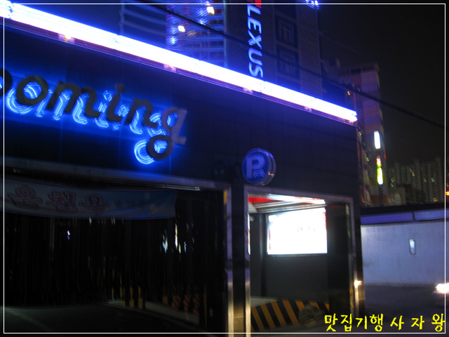 구포집 이미지