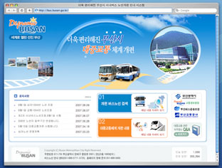 큼직하고 보기 쉬운 버스 부산 홈페이지