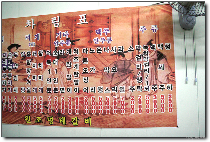 명태랑 갈비랑 이미지