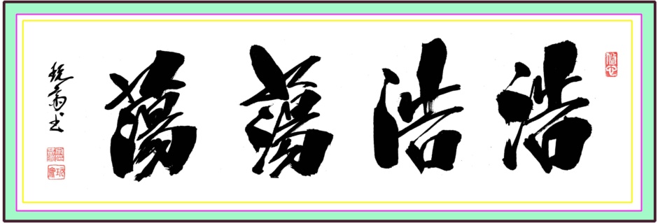 호호탕탕 이미지