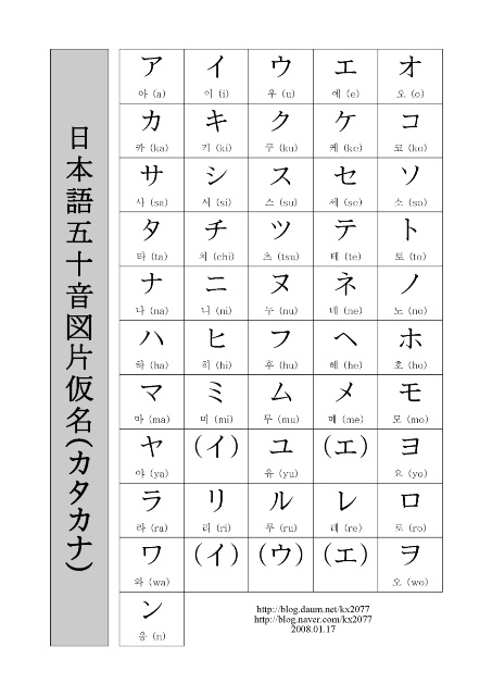일본어50음배우기
