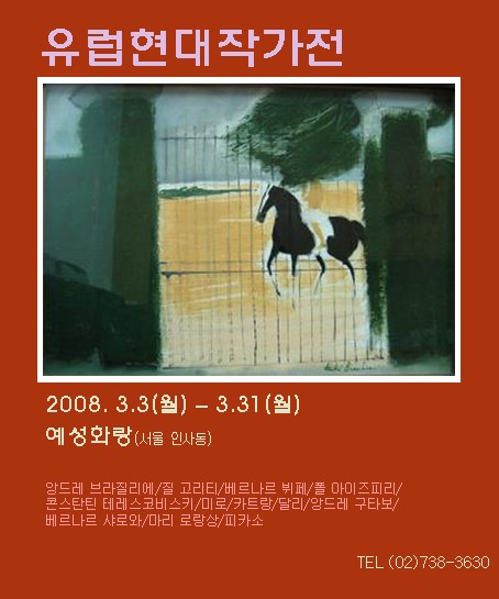 예성화랑 이미지