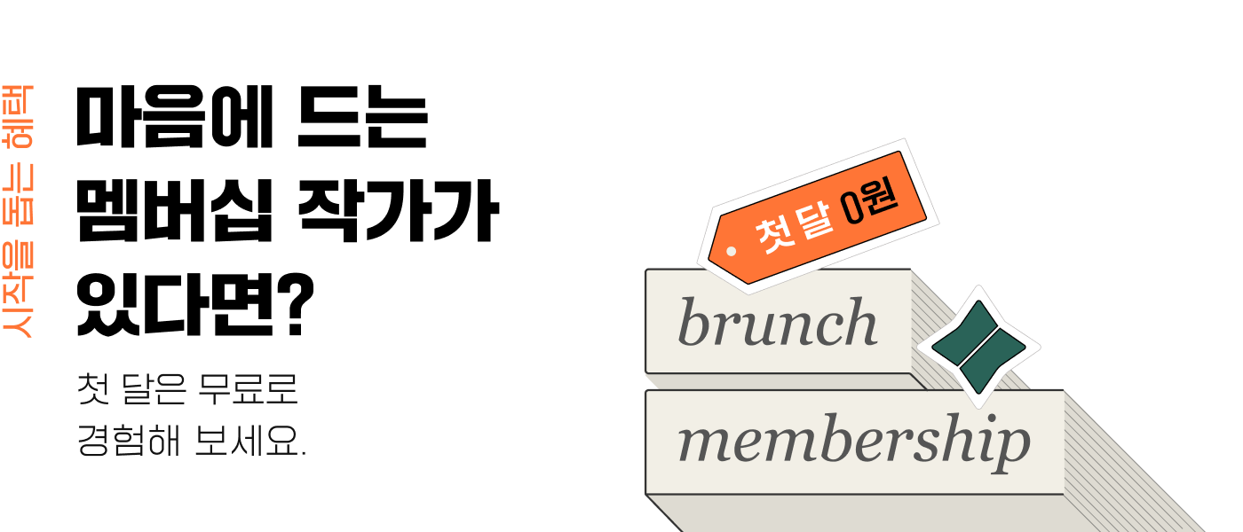 글뷰 하단 프로모션 배너