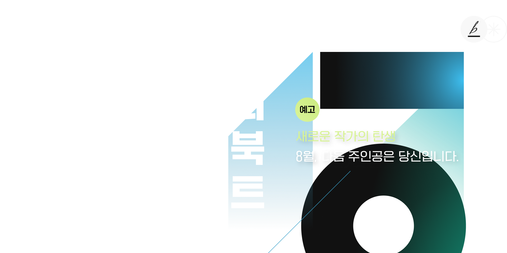 브런치 상단 배너 이미지