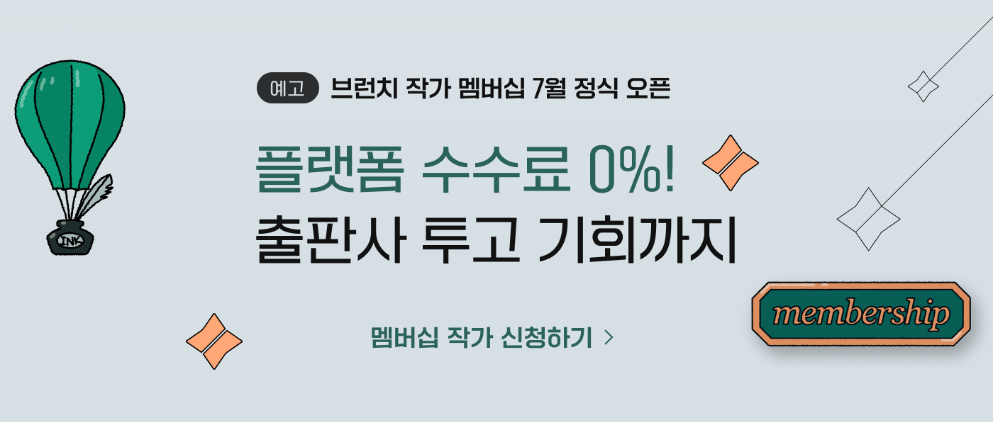 글뷰 하단 프로모션 배너 이미지