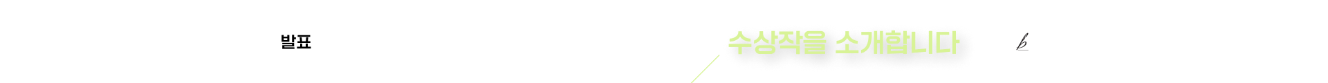 브런치 상단 배너 이미지