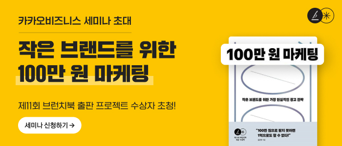 글뷰 하단 프로모션 배너 이미지