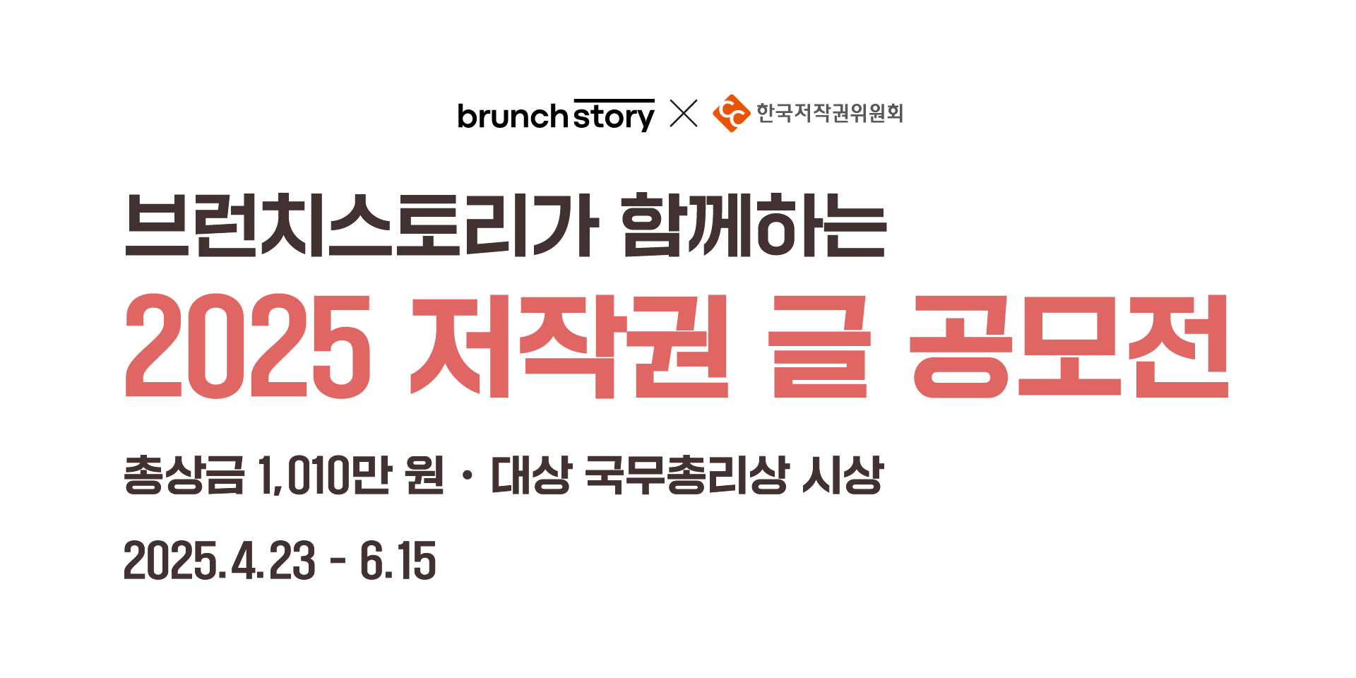 브런치 상단 배너 이미지