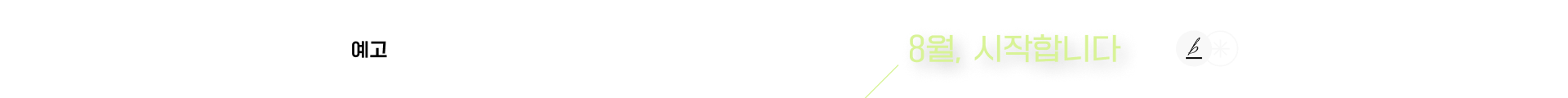 브런치 상단 배너 이미지