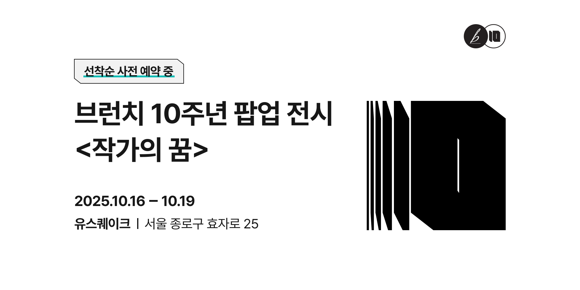 브런치 상단 배너 이미지