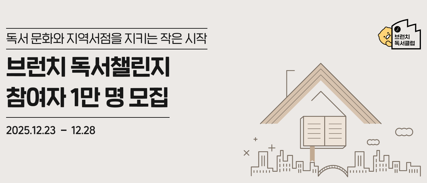 글뷰 하단 프로모션 배너