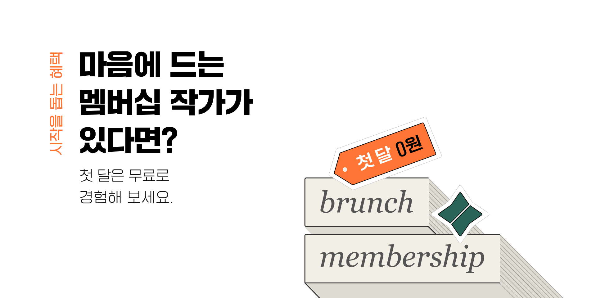 브런치 상단 배너 이미지