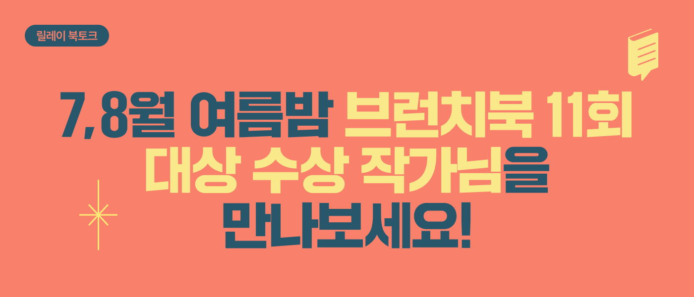 글뷰 하단 프로모션 배너 이미지