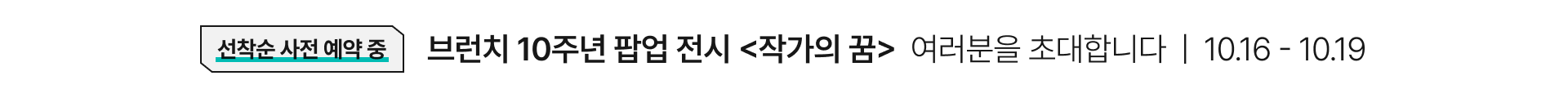 브런치 상단 배너 이미지