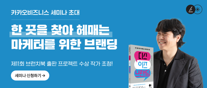 글뷰 하단 프로모션 배너 이미지