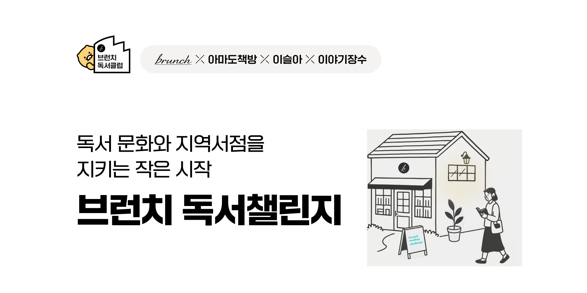 브런치 상단 배너 이미지