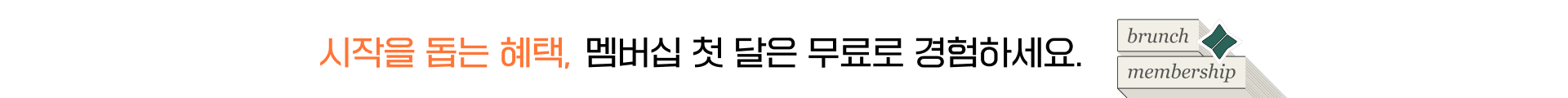 브런치 상단 배너 이미지