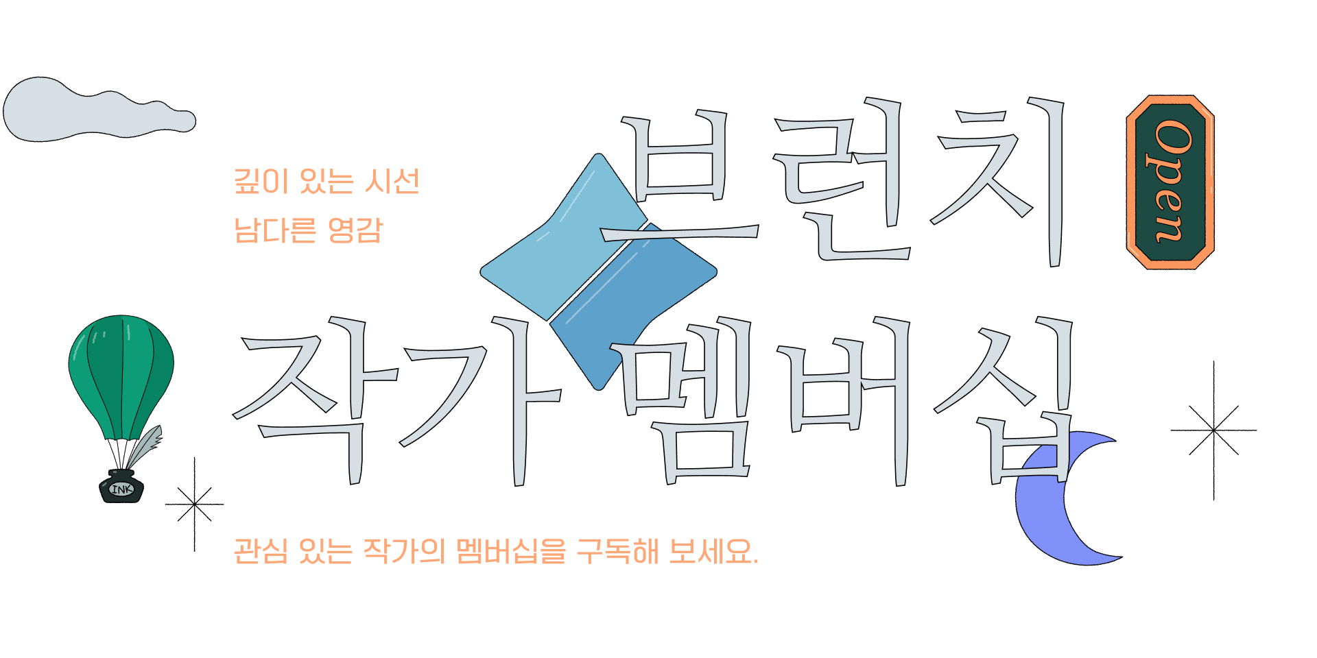 브런치 상단 배너 이미지