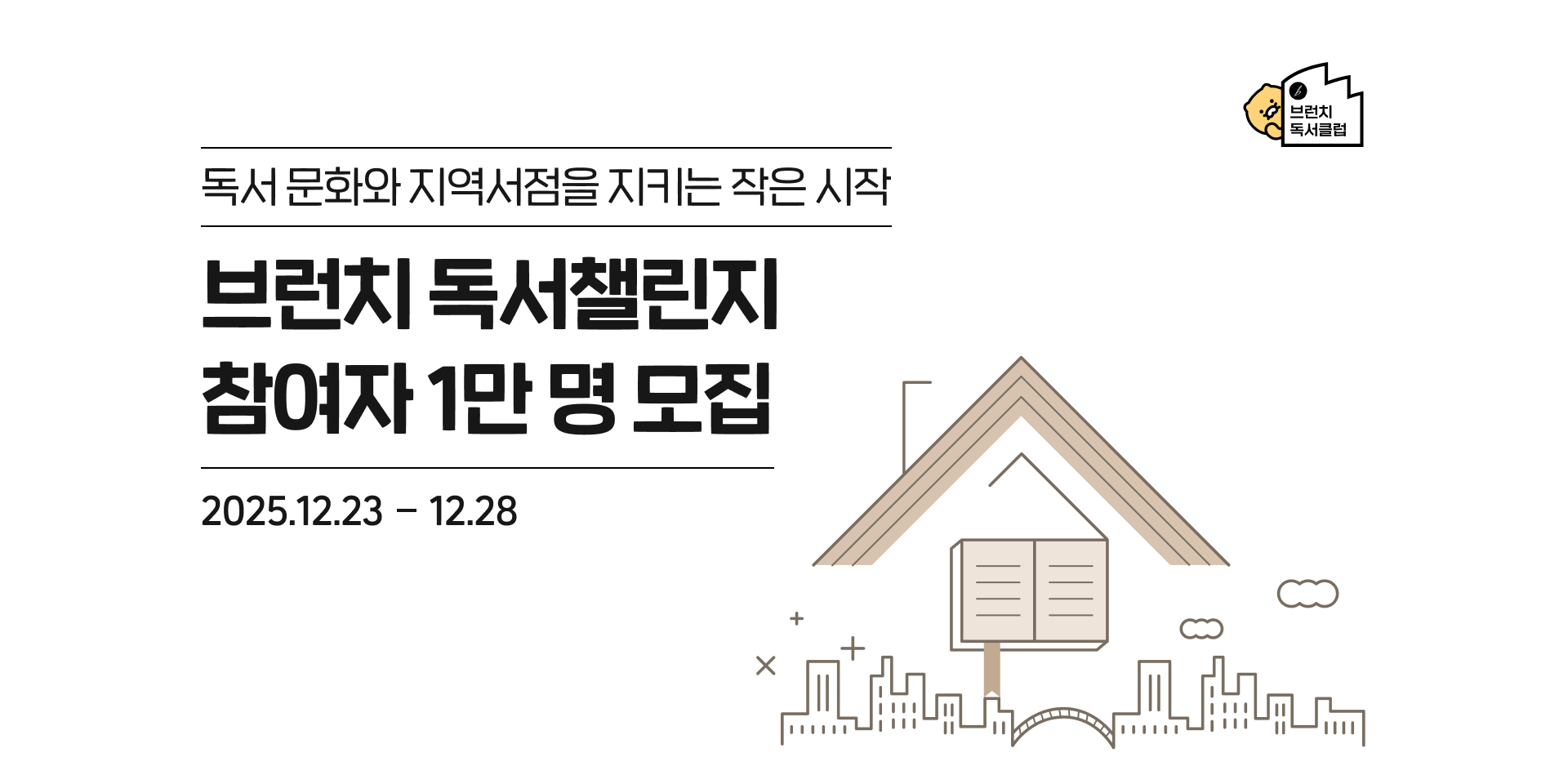 브런치 상단 배너 이미지