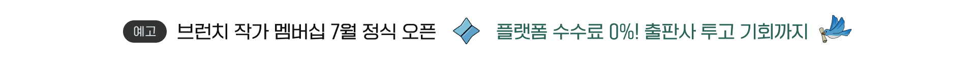 브런치 상단 배너 이미지