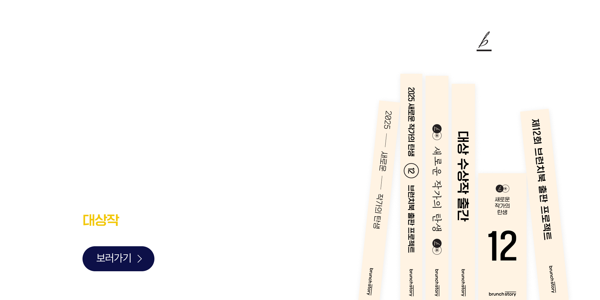 브런치 상단 배너 이미지