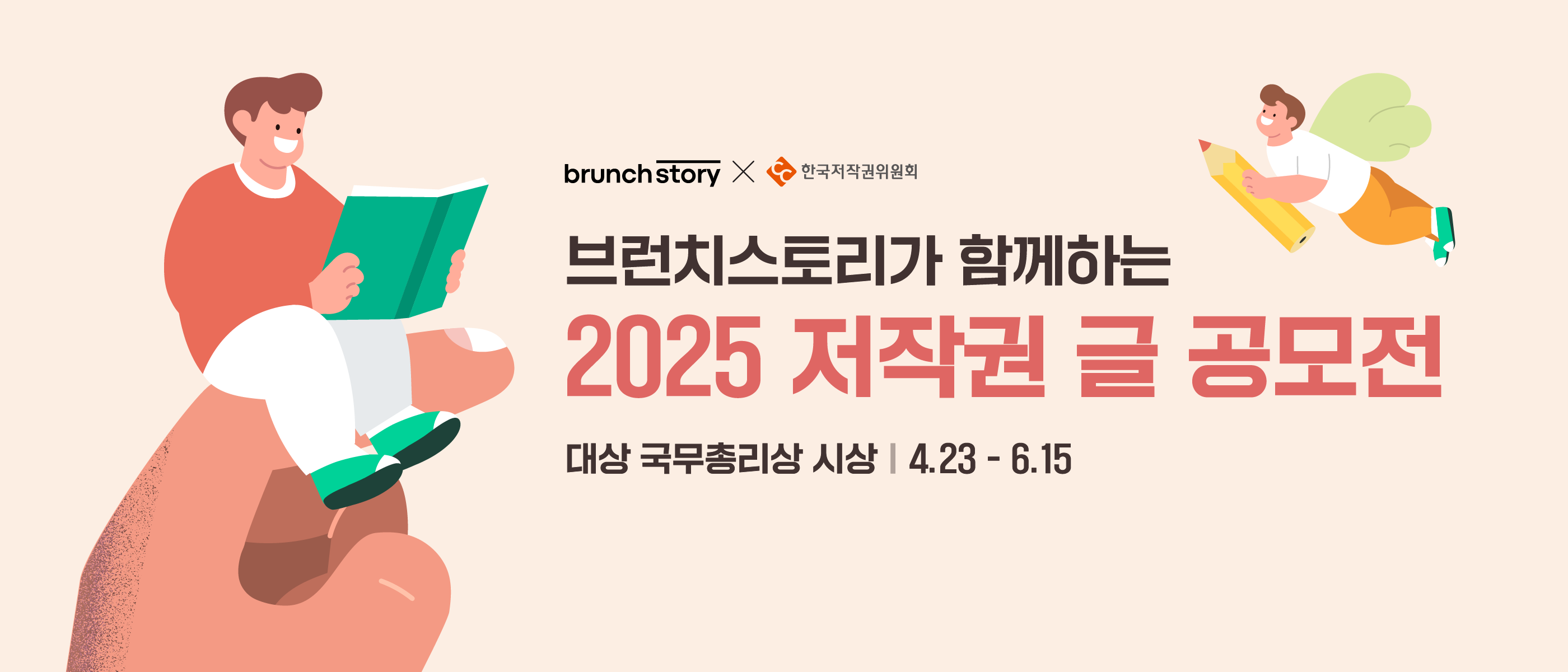 글뷰 하단 프로모션 배너 이미지