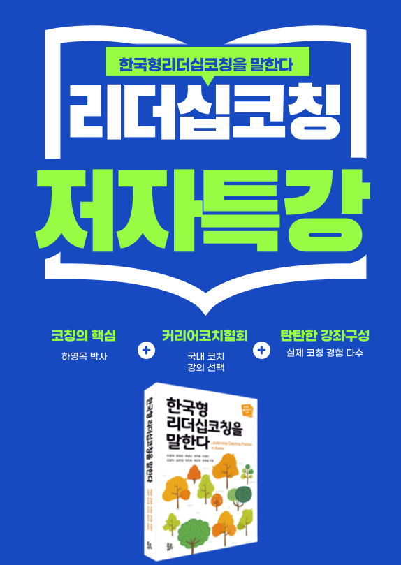 (주)한국특강 이미지