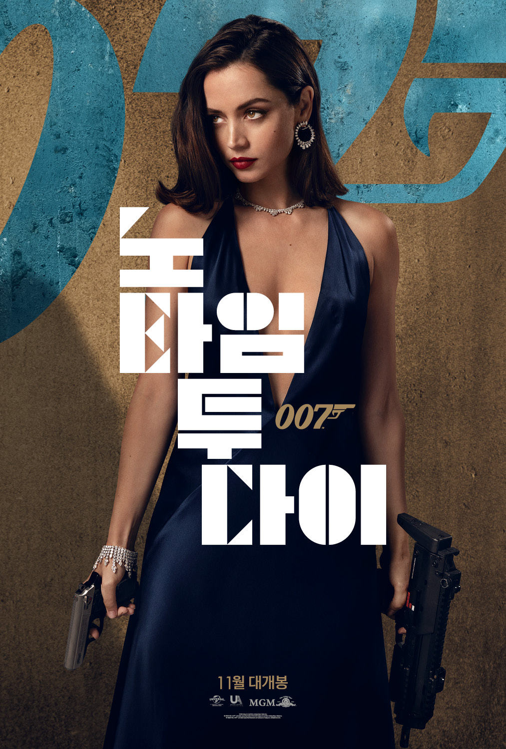 alt=007-노타임투다이, 007-노타임투다이-후속작, 노타임투다이-촬영지, 007-노타임-투-다이-넷플릭스, 노타임투다이-결말, 007-노타임-투-다이-ott, 노타임투다이-줄거리