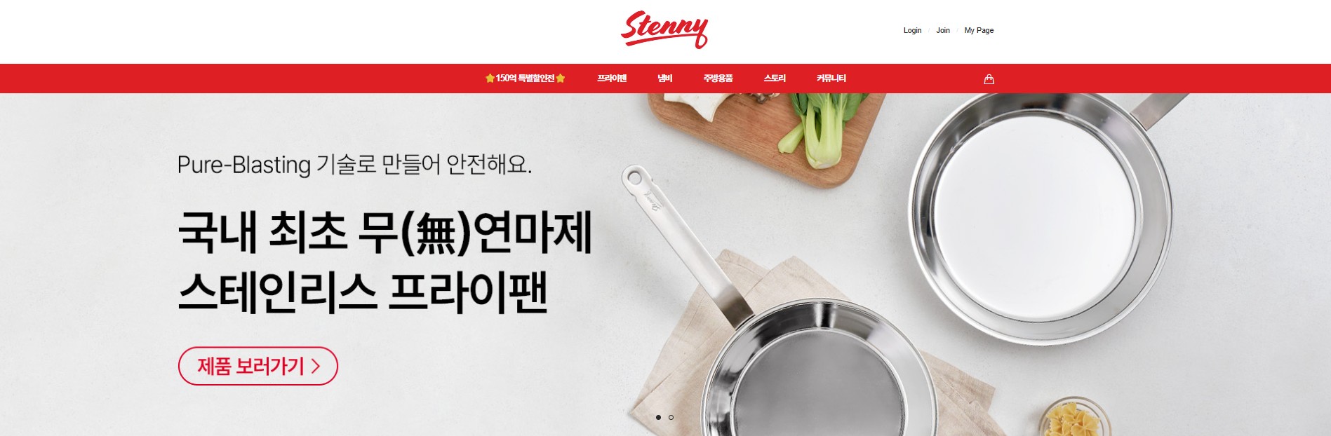 출처 : 스테니 공식몰