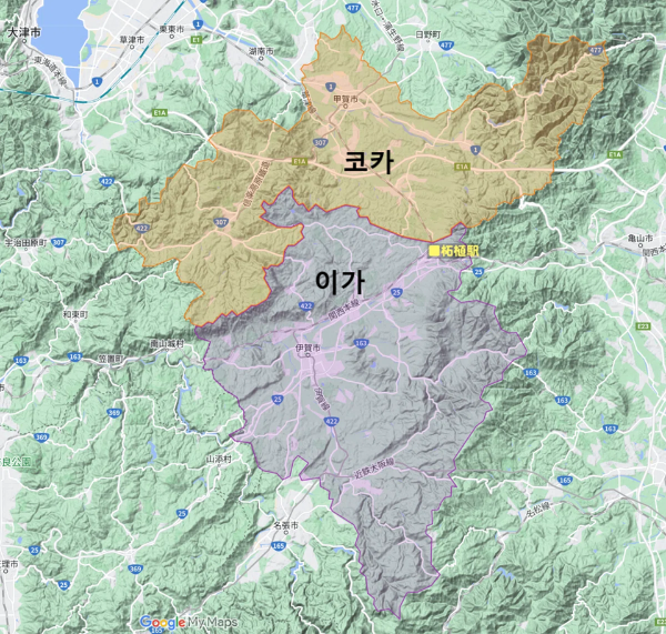 시가현 코카와 미에현 이가 - NOTE 인용