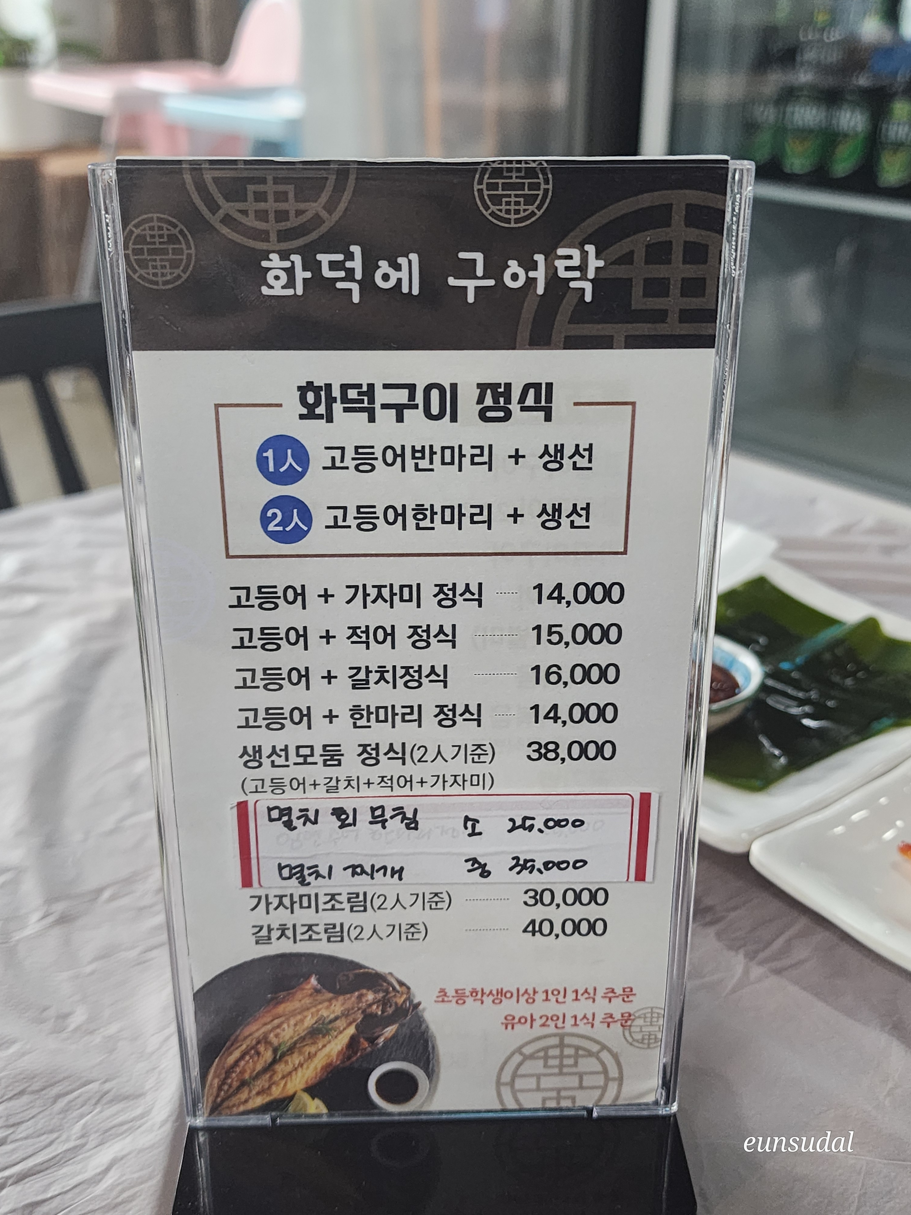 # 33 동부산 맛집투어: 송정에서 기장까지