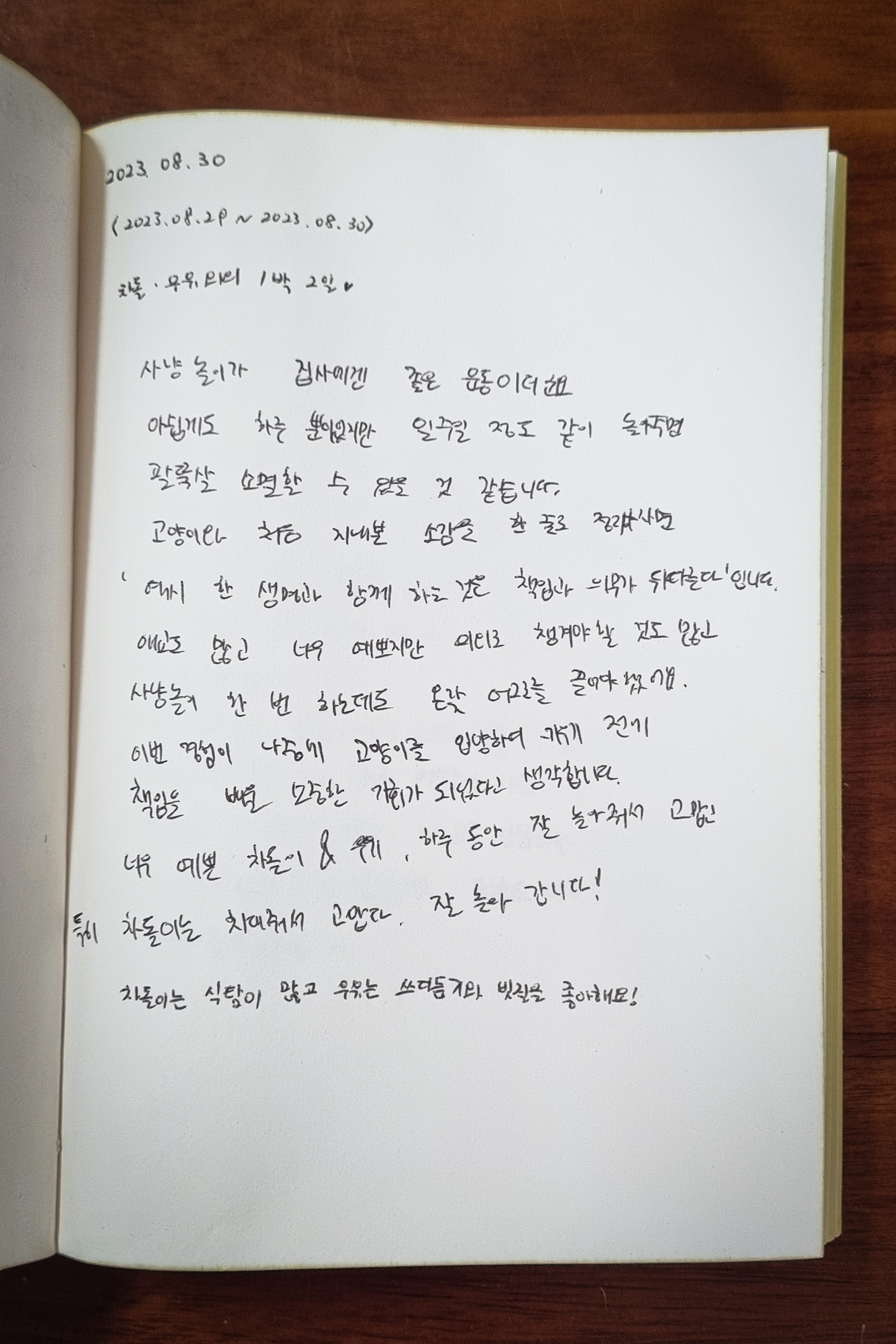 박*희 이미지