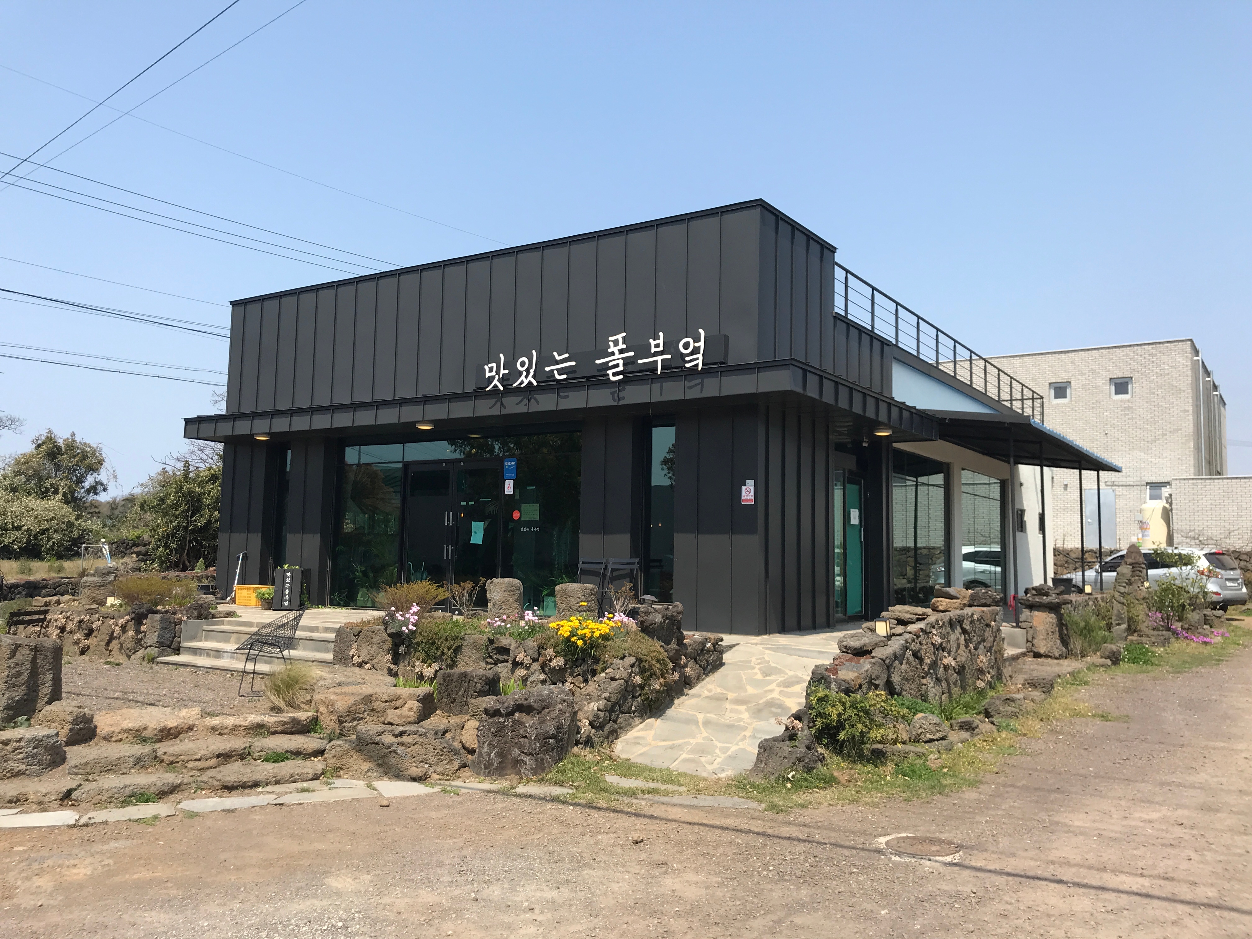 맛있는폴부엌 사진 8