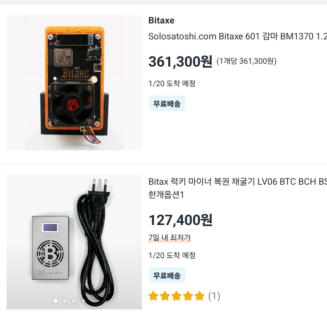 비트코인 채굴기 비교