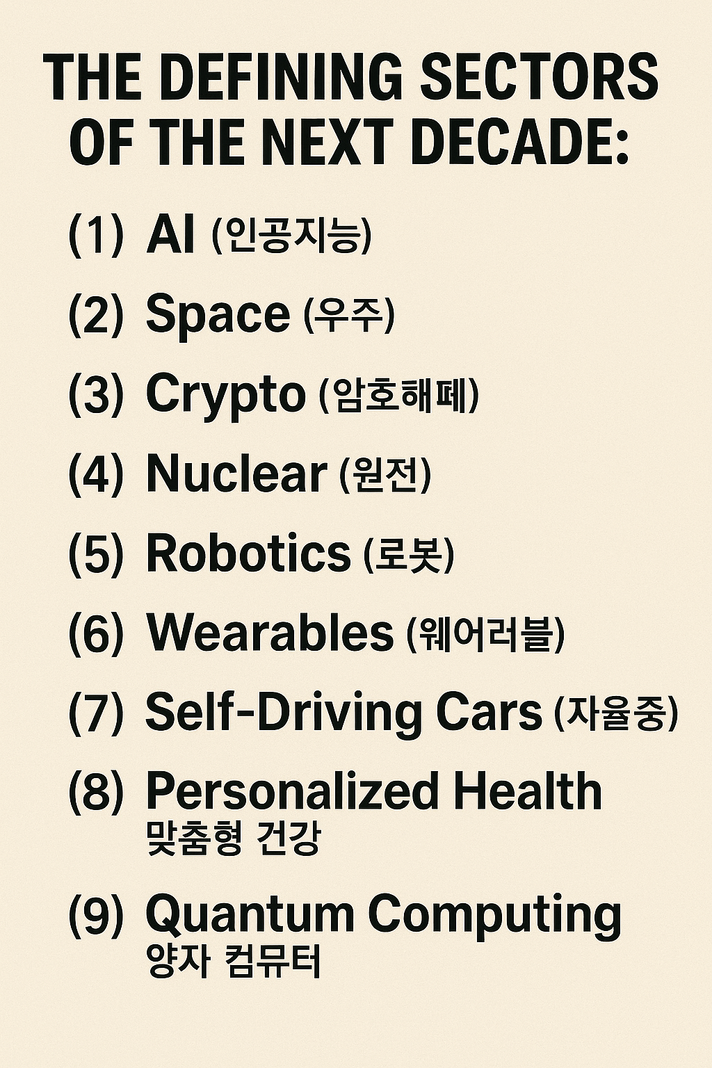 향후 10년(2025-2035)을 정의할 핵심 기술