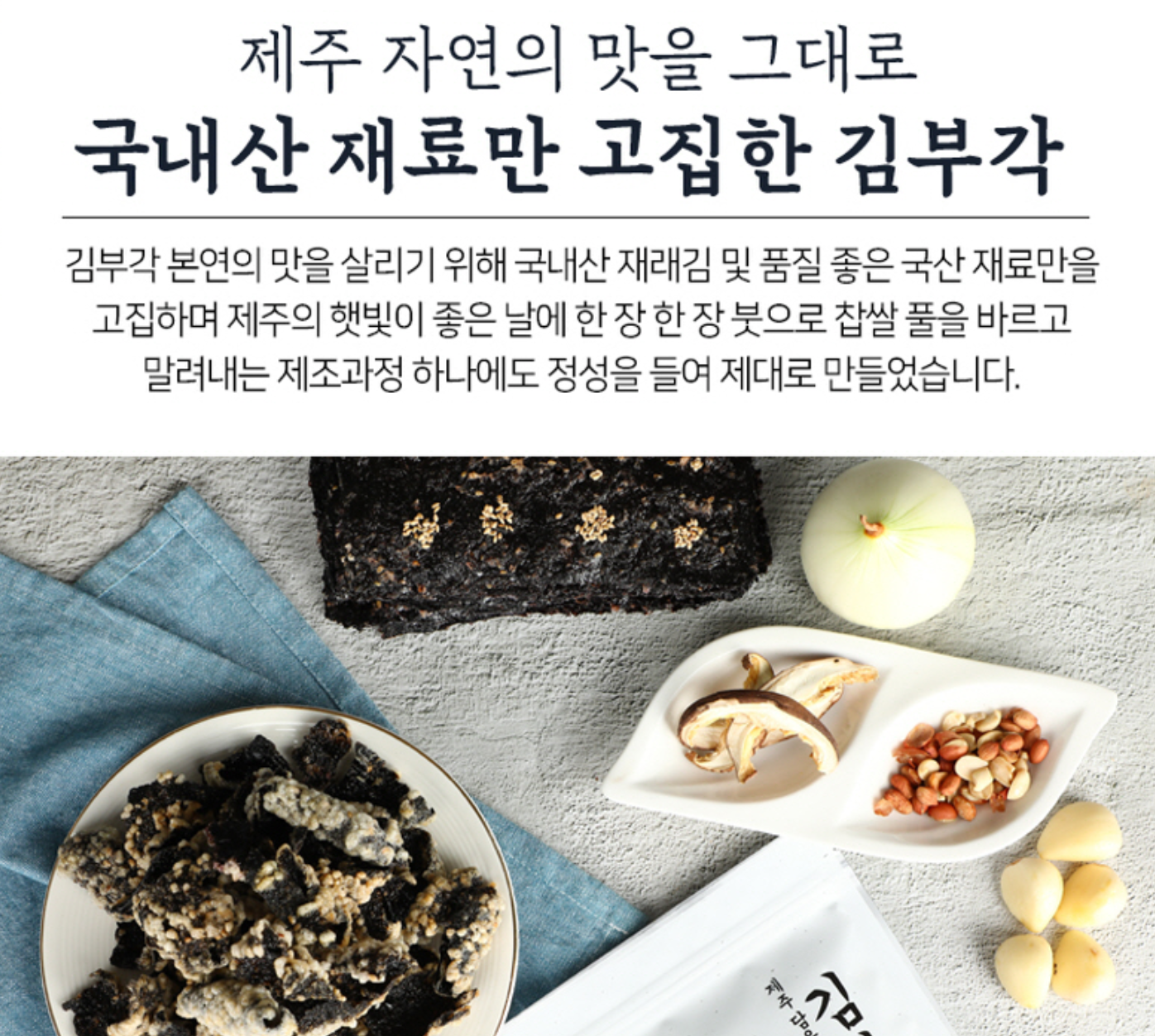농업회사법인(주)블랙푸드 이미지