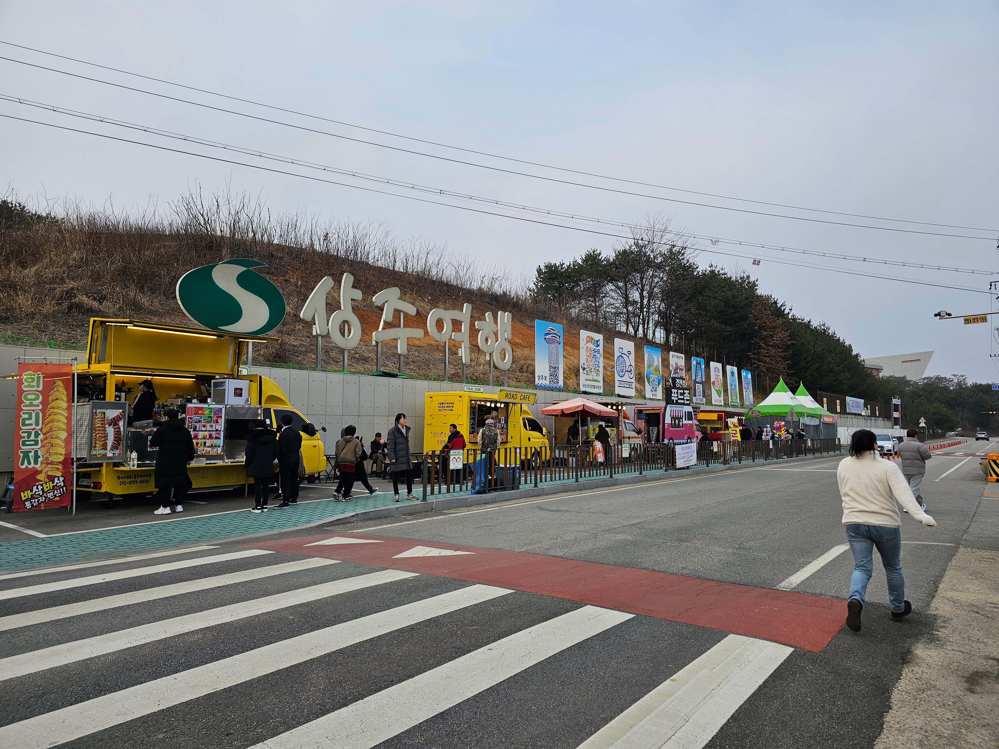 23화 국토종주길에서의 명절 인사