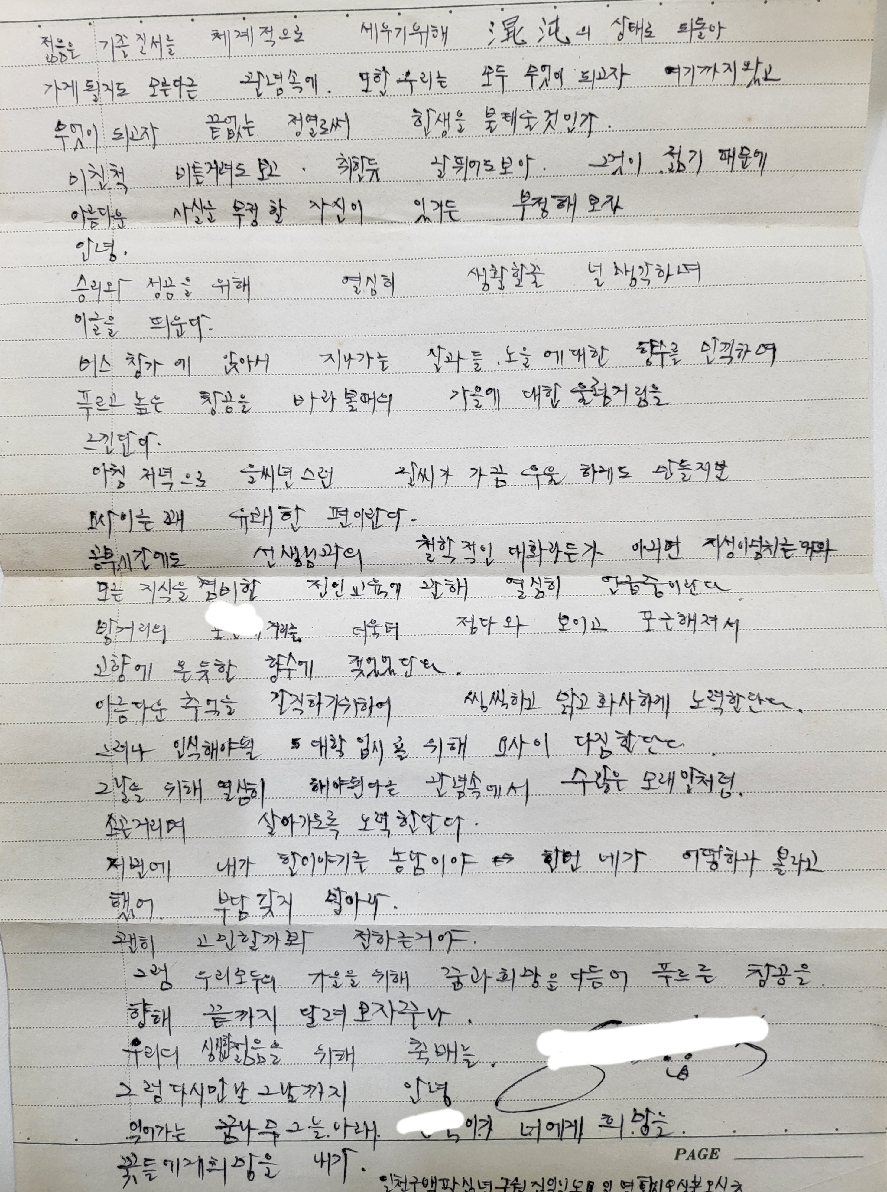 *숙*그녀의 정체를 오늘 알았다