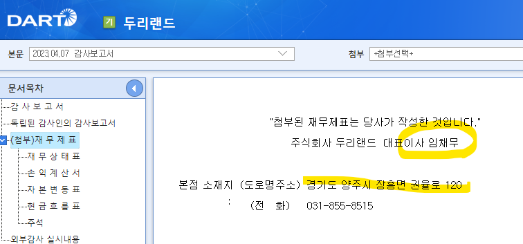 주식회사 두리요 이미지