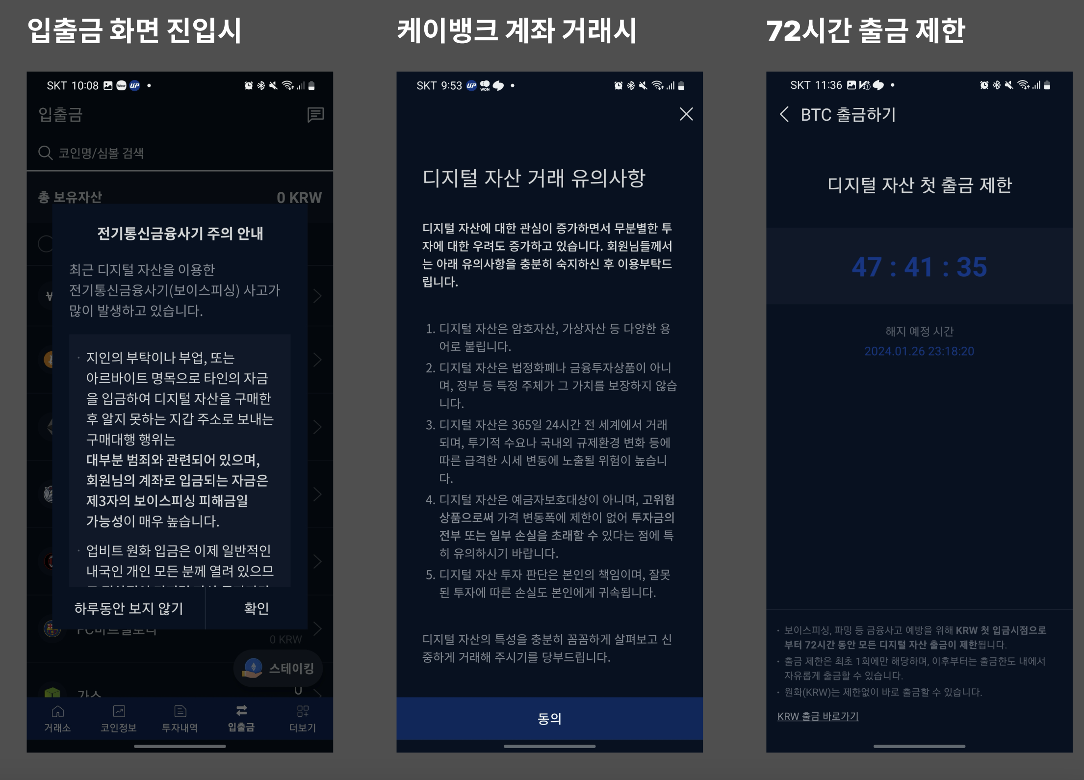 암호화폐 공부하고, 업비트에서 구매해 보기