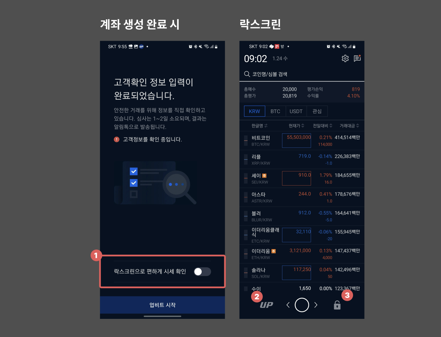 암호화폐 공부하고, 업비트에서 구매해 보기