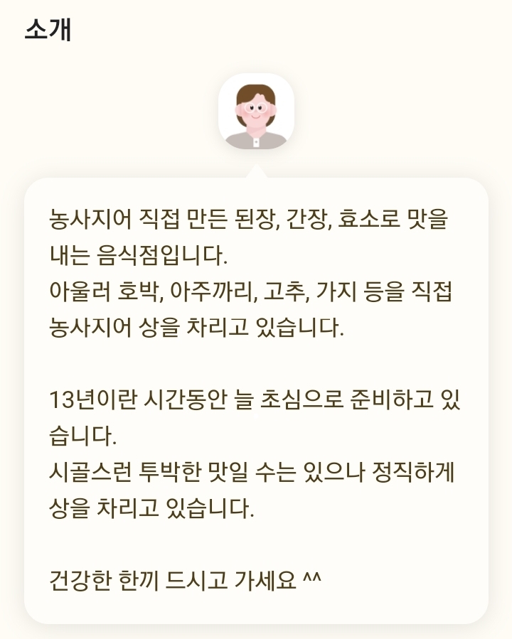  기대하고 갔지만 기대 이상이었던  무의도 쌈밥집