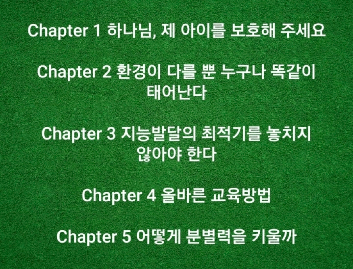 칼비테의 자녀교육법