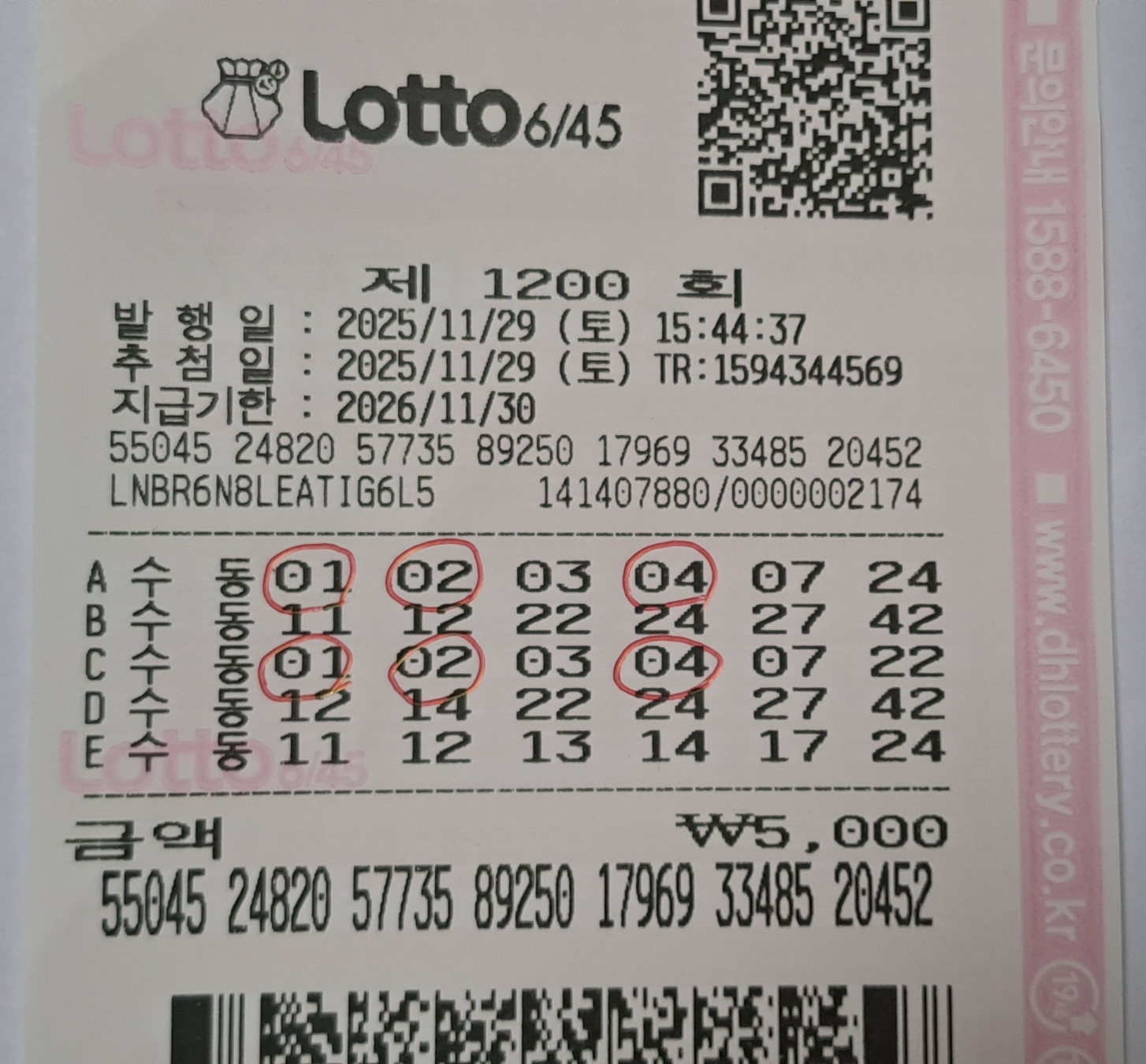 브런치 키워드: 복권