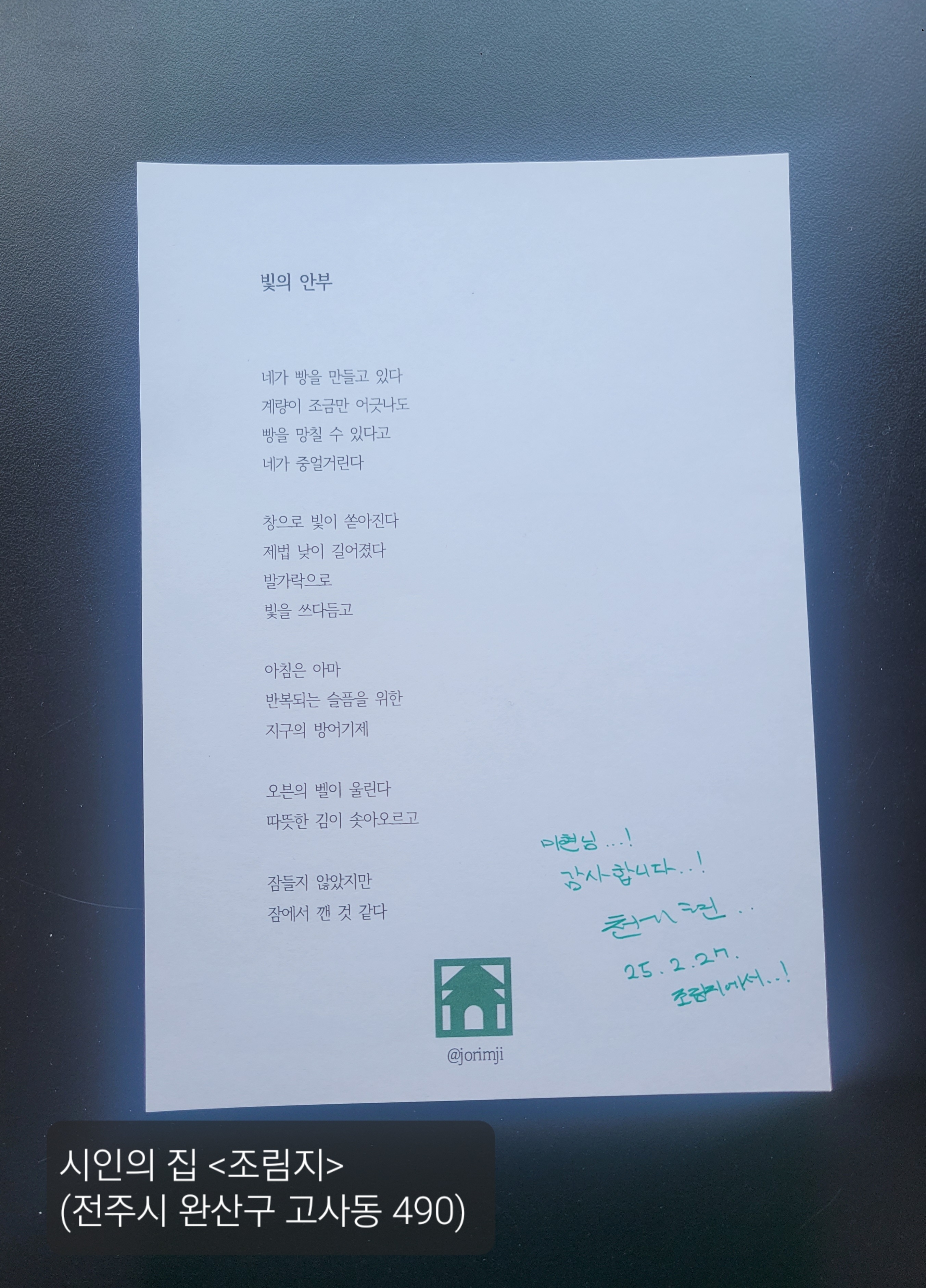 부산에서 전주로 여행을 다녀왔다