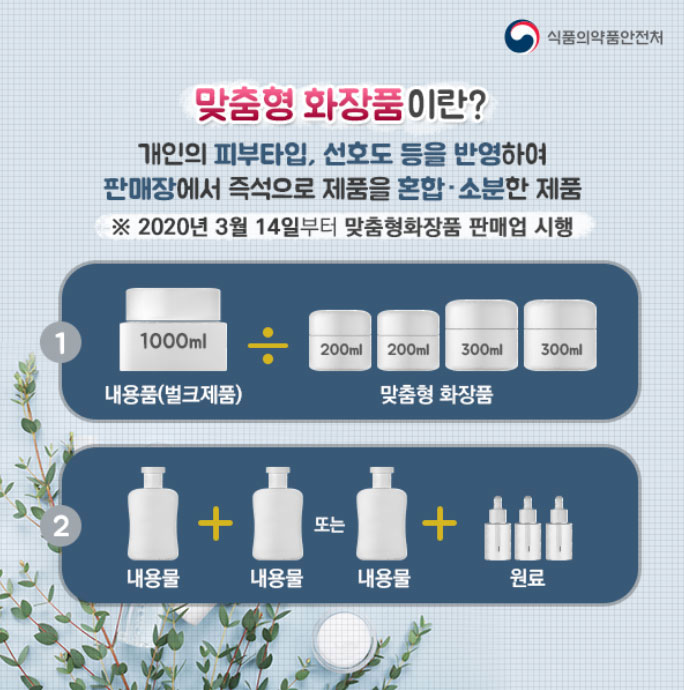 아름화장품 이미지