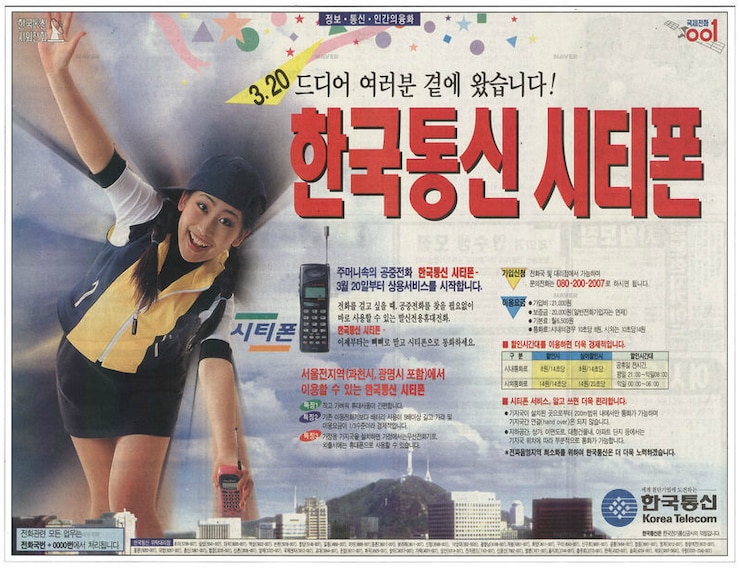 스피드통신 이미지
